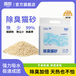 露思 混合猫砂粉尘豆腐安全低尘宠物除臭好结团奶香味木薯用品家用