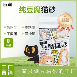 丘萌豆腐猫砂家用猫砂强效除臭猫砂小猫咪用品除臭防带猫砂推荐