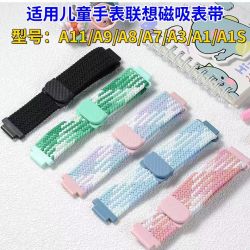 适用于联想儿童电话手表表带A11A9/A8/A3/A1磁吸编织透气吸汗腕带