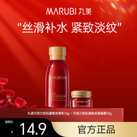 丸美 巧克力乳液面霜旅行小样紧致修护官方护肤品