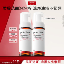 达尔肤 杏仁酸洁面慕斯控油温和氨基酸泡沫洗面奶去闭口