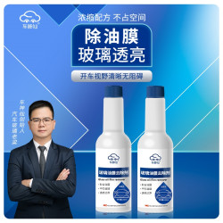 车神仙 全车窗净玻璃水清洁去油膜清洗去污油膜去除剂养护强效解决