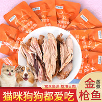 哆嗳哆萌 宠物零食蒸煮金枪鱼喂猫粮鱼肉鲣鱼鱼条营养猫咪狗狗食品