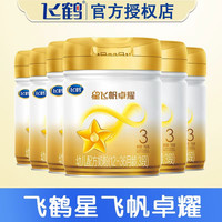 飞鹤 卓耀1/2/3段750g克听装婴儿配方宝宝牛奶粉吸收幼