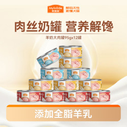 麦富迪 奶弗狗湿粮羊奶大肉罐湿粮包95g*12肉奶搭配 营养双倍