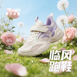 安踏 临风|安踏儿童男女大童26夏季新款网面透气防滑轻便户外跑步鞋