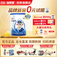 蓓康僖 宜品蓓康僖婴幼儿配方羊奶粉3段180g罐装0-6月宝宝羊奶粉旗舰店