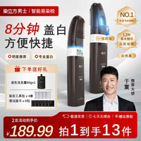 染立方 智能易染梳染发剂染发膏自己染方便快速简单遮白