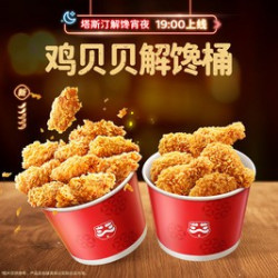 夜间双桶嗨吃TG2289