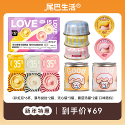 FURRYTAIL 小猫罐头餐包零食宠物食品营养猫饭湿粮礼包