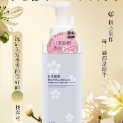 FANYAN范言日本晚樱去屑香氛柔顺飘逸洗发乳
