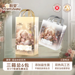 靓婴爱益如初医护级纸尿裤益生菌拉拉裤新生儿尿不湿