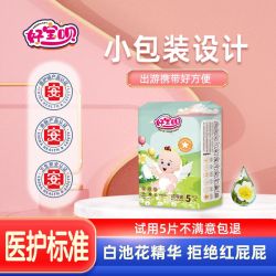 好宝呗婴幼儿超薄透气夏季柔软干爽试用装宝宝超薄透气纸尿裤亲肤