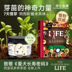 伴它金牌 西兰花芽苗苜蓿芽苗紫萝卜芽苗蔬果冻干辅食伴餐狗狗零食