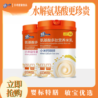 贝希小米益生菌 钙铁锌营养米乳 低敏水解工艺好吸收