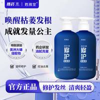 腾药 经典国货/腾药生物活性肽洗发宝300ml头油克星修护头皮