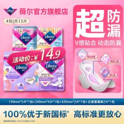 薇尔 卫生巾动态防漏贴合不移位柔软亲肤极薄干爽-DT
