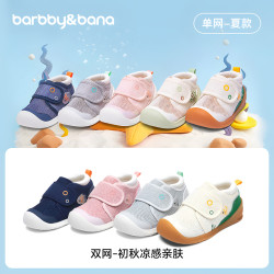 芭比班纳软底宝宝学步鞋透气机能鞋童鞋婴儿春秋飞织网鞋透气防踢