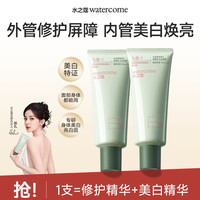 水之蔻 冰白双管身体乳身体精华补水保湿嫩白200g ty