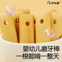 婴幼儿磨牙棒带绳独立包装6个月宝宝抓握高钙营养辅食饼干