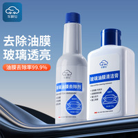 车神仙 前挡风玻璃清洁膏清洁剂车窗去油膜清除剂快速发货持久去污