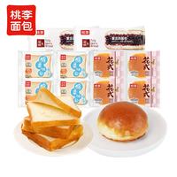 桃李 软吐司夹心面包 醇柔4袋+爱豆2袋+花式4袋(共10袋）580g