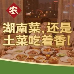 四人欢聚餐