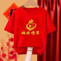 回娘家红色t恤女纯棉国庆出游短袖T恤烫印爱国风夏季宽松圆领上衣
