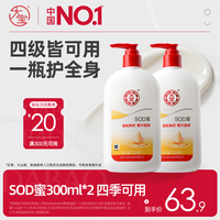 大宝 SOD蜜700ml+VE100ml滋润乳液面霜保湿化妆品通用