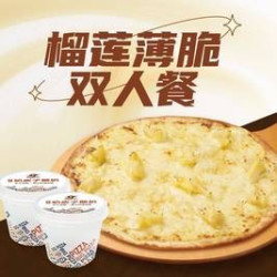 比格比萨 榴莲薄脆双人餐