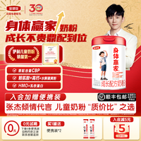 金领冠身体赢家高钙高CBP儿童配方奶粉单罐-cx