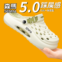 森马 SENMA/森马洞洞鞋男款夏季外穿防滑耐磨踩屎感凉鞋海边沙滩鞋C