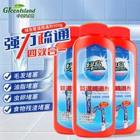 绿岛 管道疏通剂500g*3瓶 下水道强力疏通剂 马桶卫生间管道疏通除臭