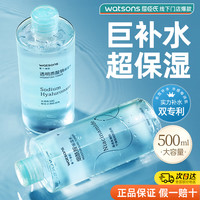 屈臣氏 温和烟酰胺保湿水500ml补水脸部护肤品湿敷官方正品爽肤水