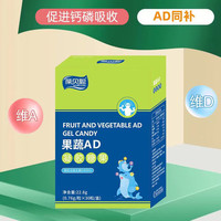 葆贝聪 果蔬AD凝胶糖果婴幼儿宝宝促进钙吸收