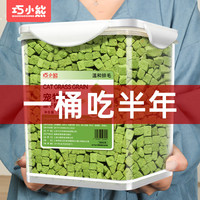巧小熊 猫草粒宠物冻干零食猫草鸡肉粒500g去毛球冻干吸收新鲜健康