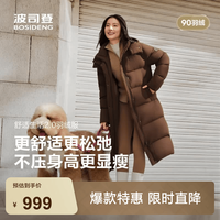 波司登 时尚休闲柔软舒适长款宽松厚羽脱卸帽羽绒服