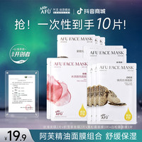 阿芙 精油面膜保湿紧致舒缓玫瑰积雪草提亮肤色补水油敷膜女