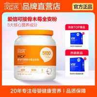 汉臣氏 EPICOR爱倍可接骨木莓全安粉5种营养成分非活性食用酵母