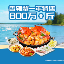 香辣船蟹火锅双人餐