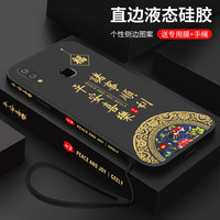千族 适用vivox21s手机壳x21后置指纹个性全包防摔保护套x21li国潮诸事