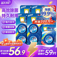 蓝月亮 Q厕宝 50g*16块 赠50gQ厕宝 洁厕灵马桶清洁剂 蓝泡泡 除菌除臭