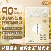 贤太太胚芽米富硒胚芽米软糯香甜胚芽营养胚芽软米米油D无添加