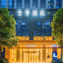 全季酒店 华住江浙沪皖暑期 638元/2晚 可拆分通兑  