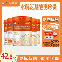贝希氨基酸多肽宝宝米粉 钙铁锌 小米益生菌 小米钙铁锌米乳米糊