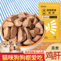 哆嗳哆萌 蒸煮鸡肝猫咪零食狗吃的水煮鸡心整箱湿粮包营养喂饭补水