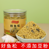正宗鱼松无添加豆粉鳕鱼肉松海苔肉松老人辅食儿童拌饭配粥即食