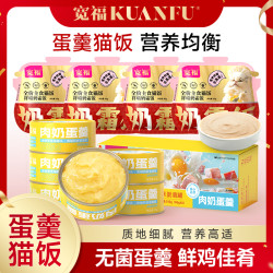 宽福 猫罐头肉奶蛋羹猫饭零食猫咪湿粮营养猫宠物猫罐头