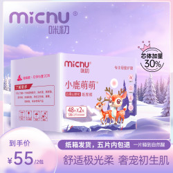 2包装云柔爱酷纸尿裤拉拉裤夜用超薄透气学步裤
