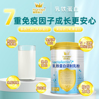 Royal knight/皇家骑仕澳洲进口乳铁蛋白益生菌宝宝儿童学生免疫＋